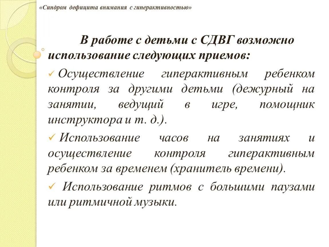 Как лечится сдвг у взрослых. Синдром отсутствия внимания и гиперактивности у детей. Синдром дефицита внимания у детей симптомы 3 года. Синдром дефицита внимания и гиперактивности у детей симптомы 5 лет. Синдром дифицитавнимания.