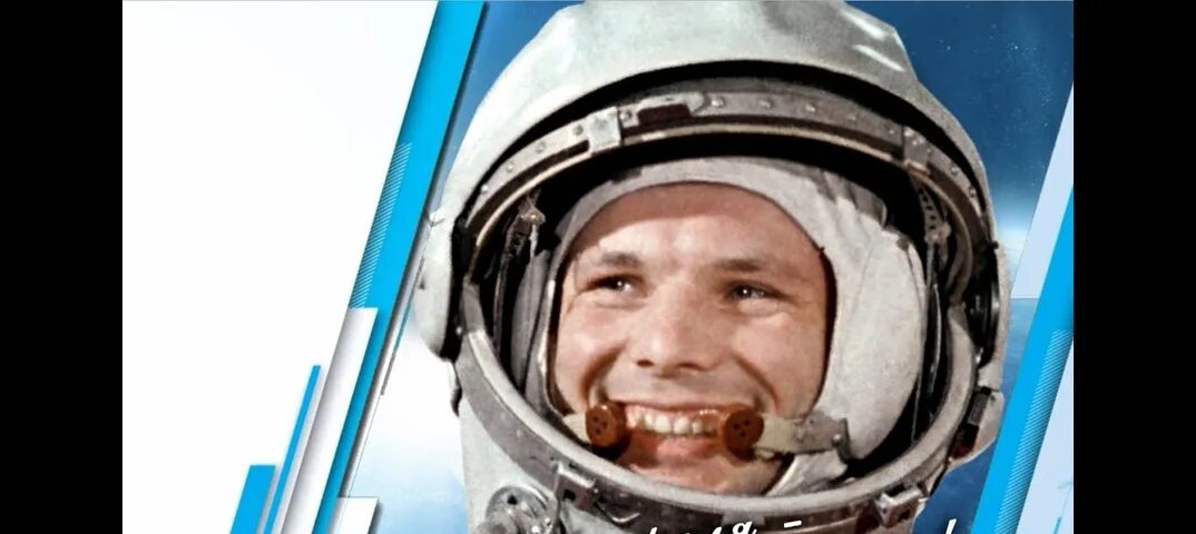 Гагарин поет. Звезда по имени гагарин. Гагарин документальные кадры. Песня гагарин. Песня гагарина в космосе.