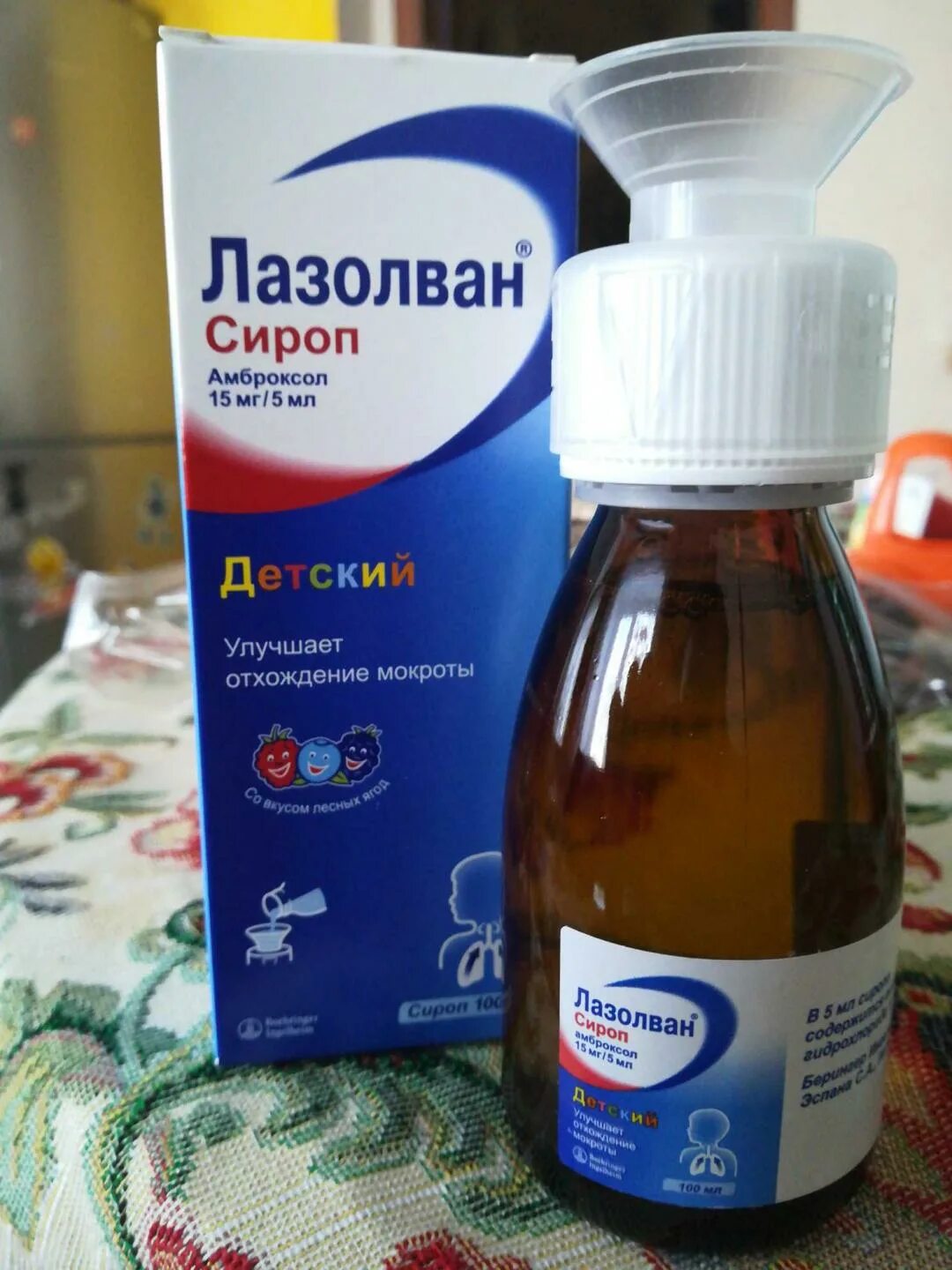 Детский сироп лазолван от кашля от 1 года. Средство от кашля лазолван для детей до 1 года. Отхаркивающие лазолван средства лазолван. Лазолван 2.5 мл детский