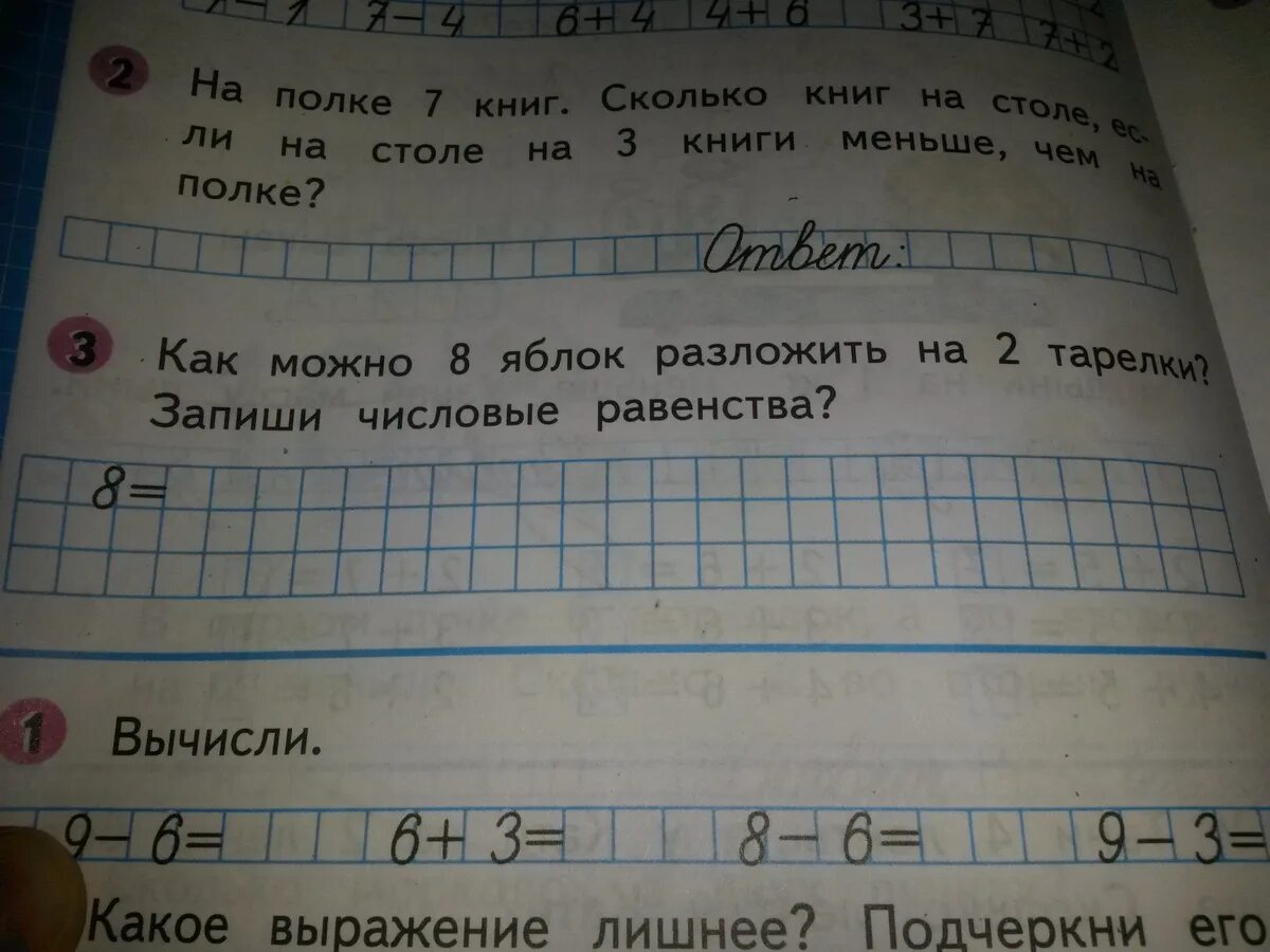 Сколько будет 8 третьих. Запиши числовое равнства. Как можно 8 яблок разложить на 2 тарелки. Запиши числовые равенства. Как можно 8 яблок разложить.