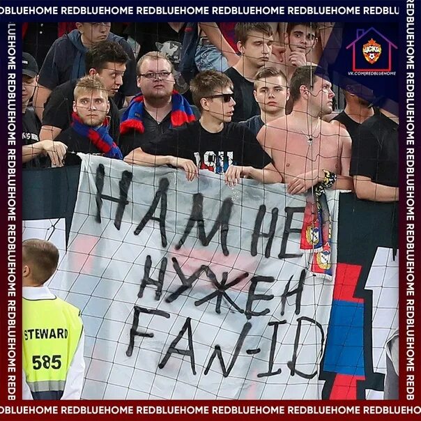 Фан айди РПЛ. Fan ID РПЛ 2023. Анти фан айди. Fan ID приколы.