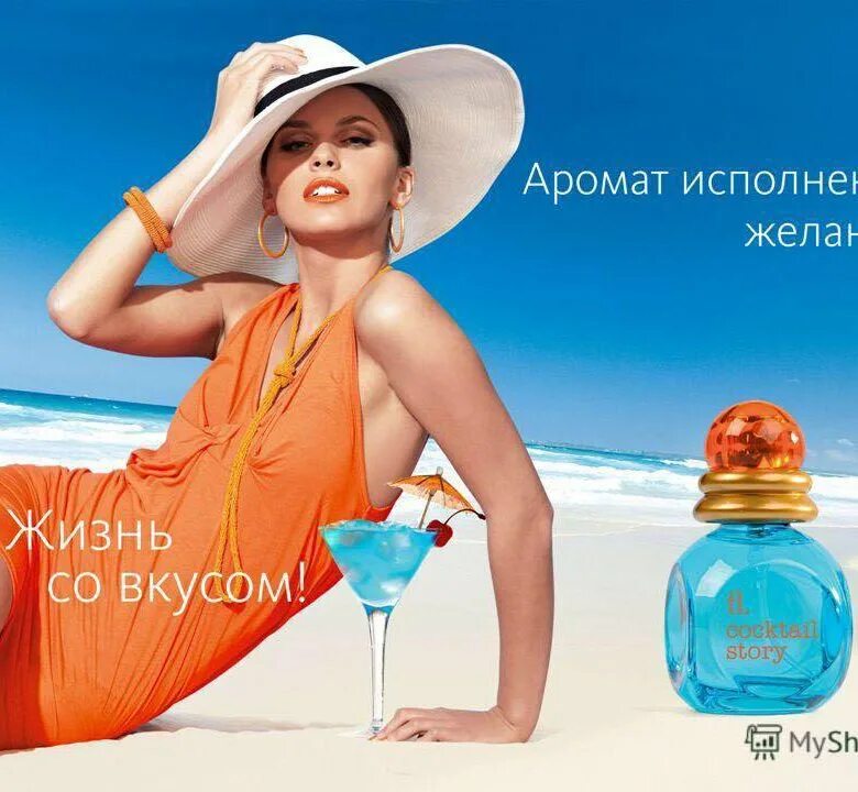 Туалетная вода cocktail. Туалетная вода коктейль стори фаберлик. аромат фаберлик коктейль стори. туалетная вода для женщин cocktail story. женские духи коктейль стори фаберлик.
