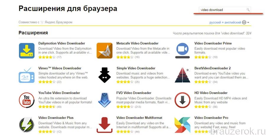 Загрузка с любого сайта. Расширение для скачивания видео с любого сайта. Загрузчик видео с любого сайта расширение для браузера. Расширение для скачивания видео. Расширение браузера для видео.