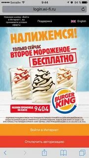 Слоган бургер кинг