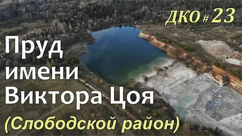 Имя пруд