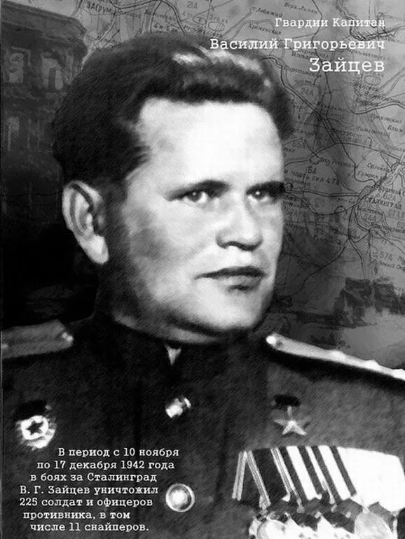 Герои великой войны 1944. Знаменитые герои Великой Отечественной войны 1941-1945. Великие люди войны 1941-1945. Герои России войны 1941-1945. Солдаты герои Великой Отечественной войны.