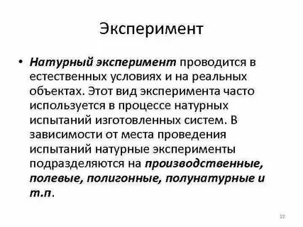 По которой будет проводиться