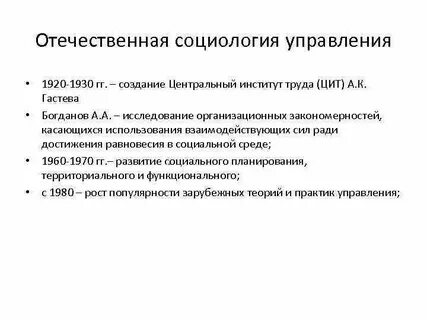 Отечественные социологи