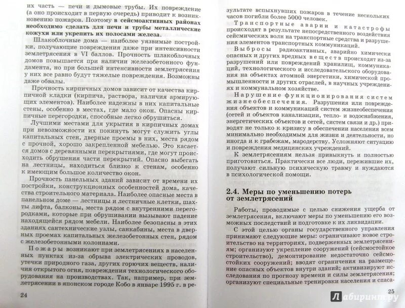 Обж 9 класс вангородский кузнецов. ОБЖ 8 класс учебник Вангородский. ОБЖ 7 класс учебник Вангородский. ОБЖ 7 класс Кузнецов. Учебник ОБЖ 9 класс Вангородский оглавление.