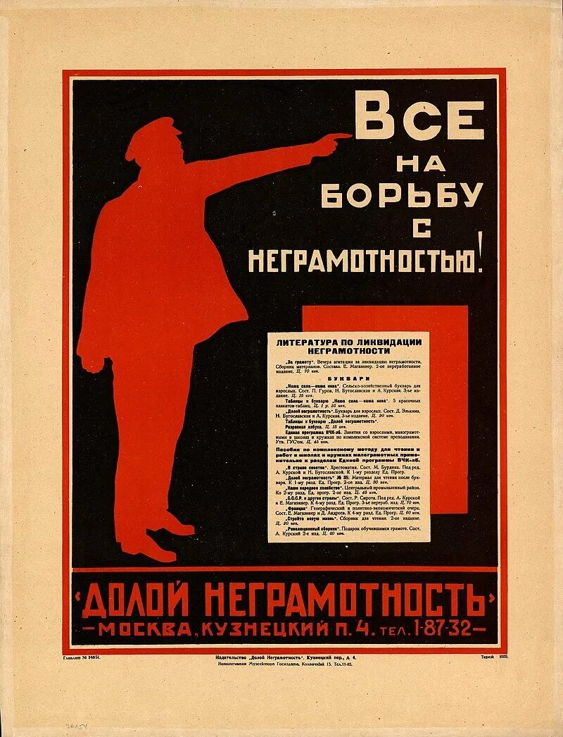 Лозунг в годы культурной революции. Лозунг в годы культурной революции. Культурная революция. Мао цзэдун культурная революция. Ликвидация неграмотности.