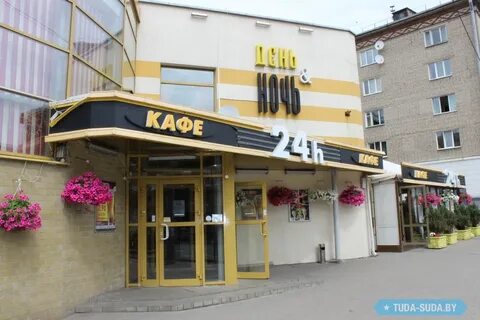 Кафе день