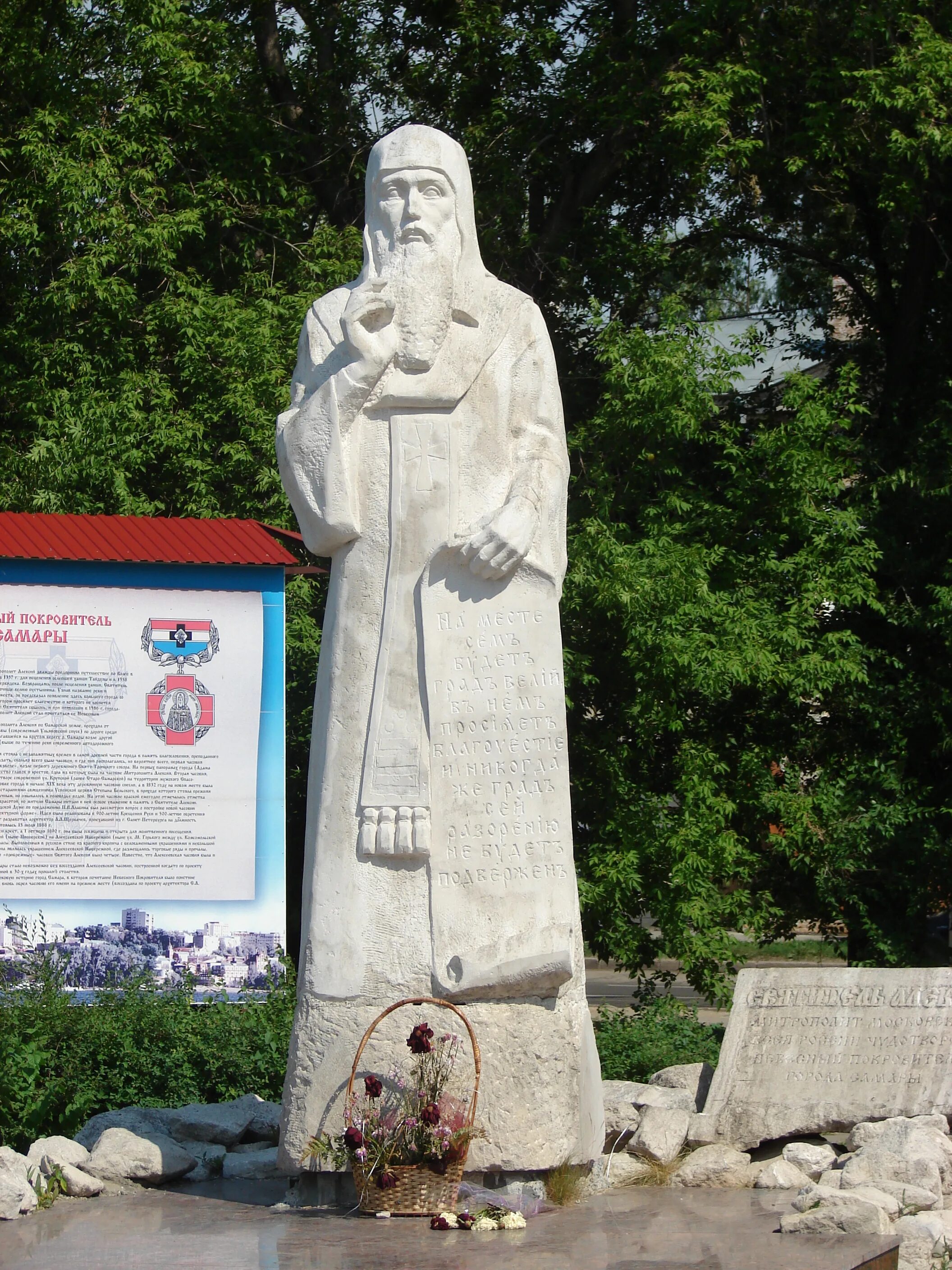 Памятник в самаре митрополита алексия. Кого считают покровителем самарской губернии. Кого считают покровителем самарской губернии. Святитель алексий, небесный покровитель самары. Открытку поздравление западного округа.