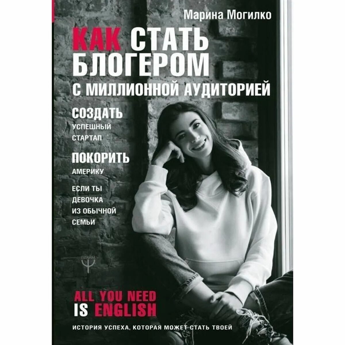 Я стал блоггером. Как стать популярным блоггером. Это моя история блоггер. Хочу стать блоггером. Я стал блоггером.