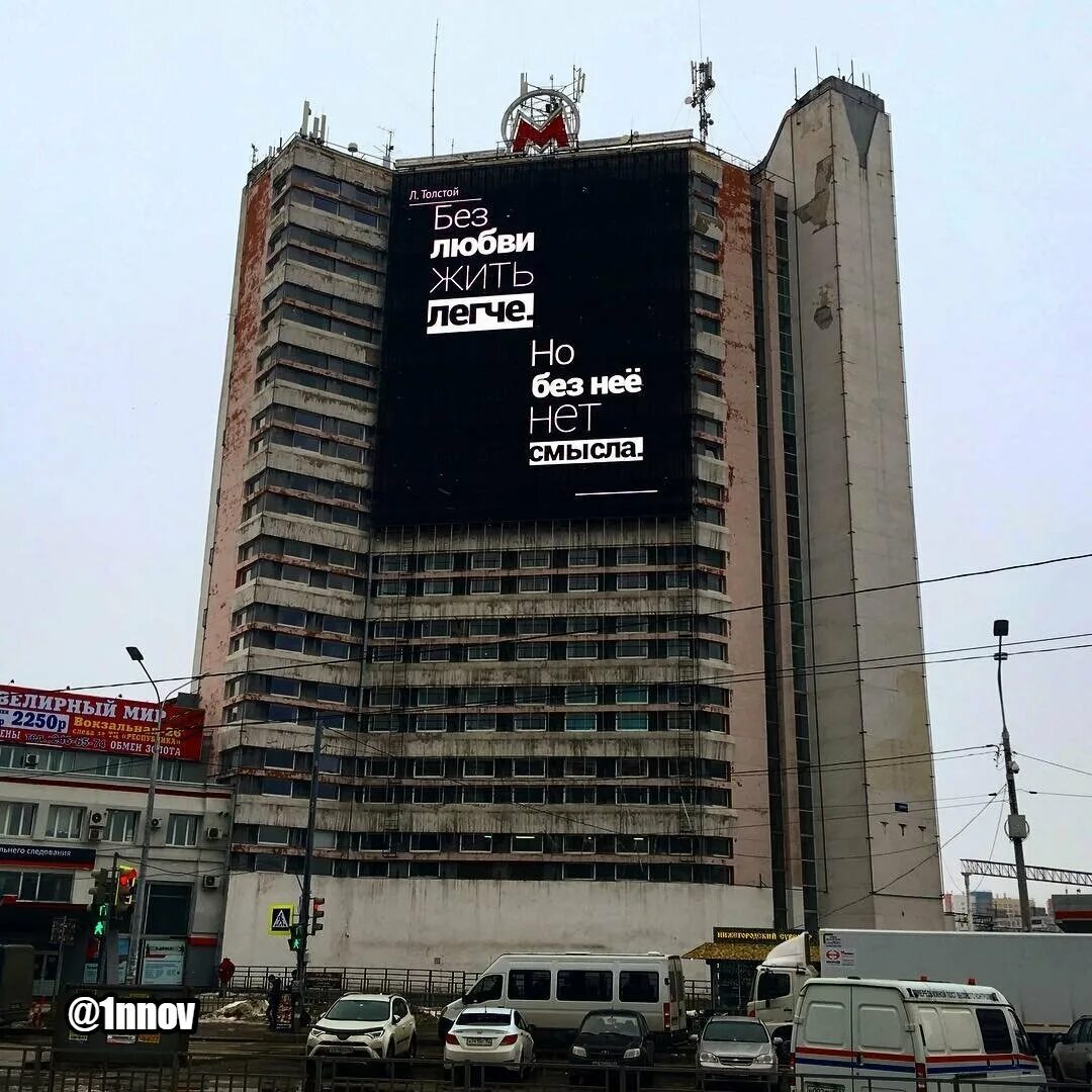 Без любви жить легче. Без любви жить легче но без неё. Без любви жить легче толстой. Здание без любви жить легче но без нее нет смысла.