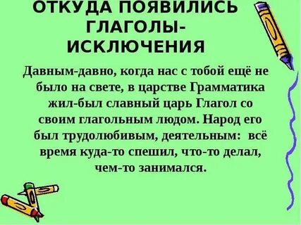 Глагол жили какое время