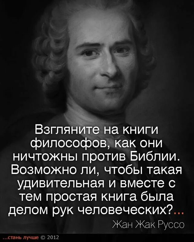Толстой о нравственности. Мудрые высказывания. Высказывания великих философов. О великом и простом человеке. О великом и простом человеке.