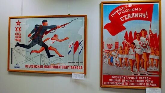 Советские спортивные магазины. Советские спортивные плакаты. Советский спортивный магазин. Плакат спортивный парад. Советский спорт инвентарь.