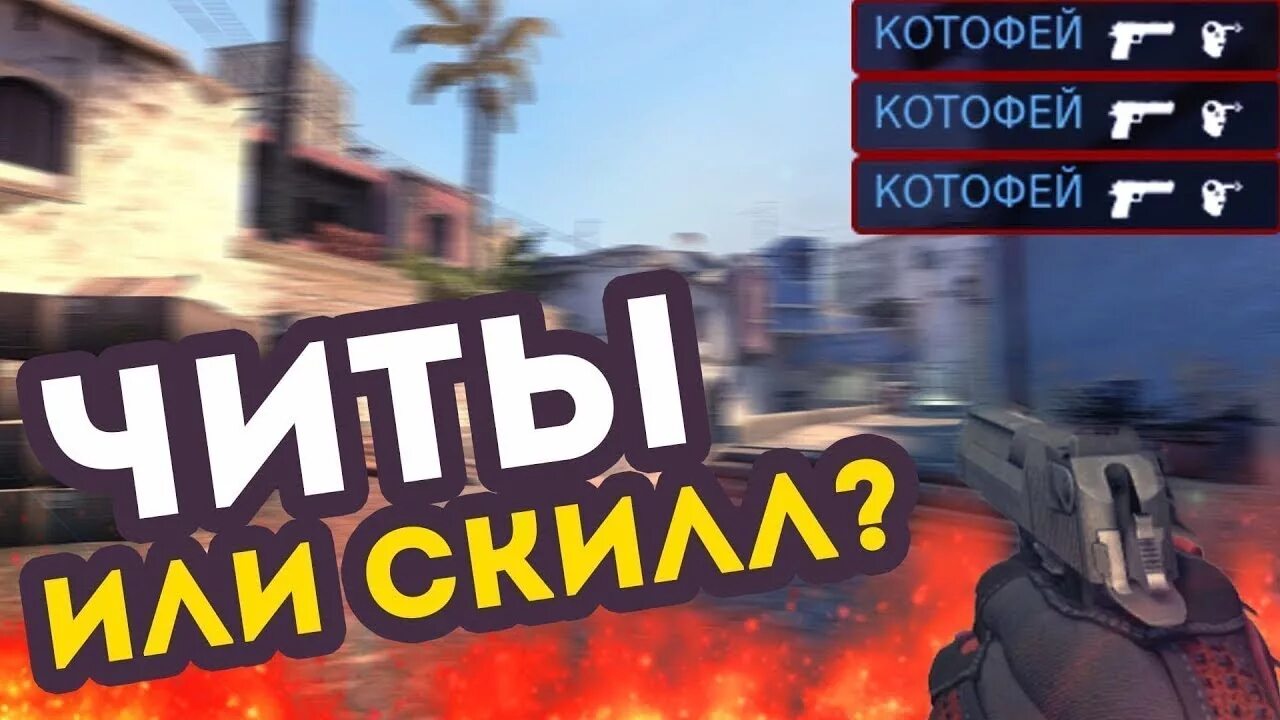 Вся суть cs go