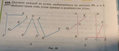 Развернутый углом на рисунке является