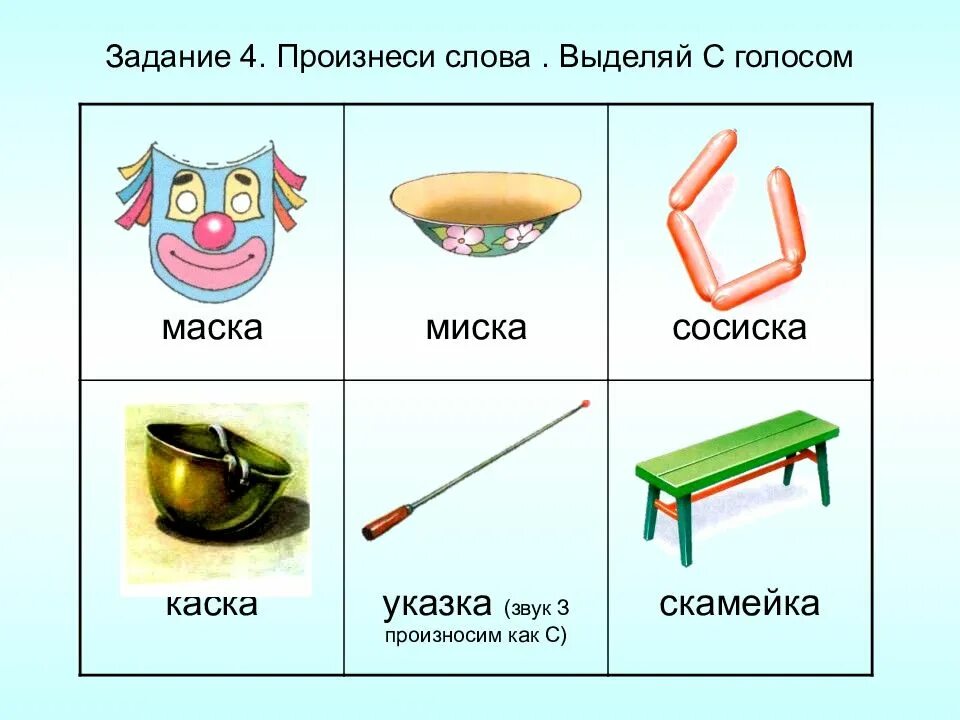 Автоматизация звука с в словах. Звук с в словах со стечением согласных. Звук. Автоматизация звука с в стечении согласных.