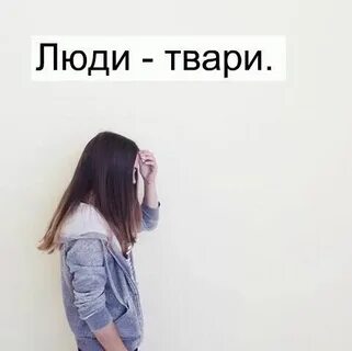 Все твари
