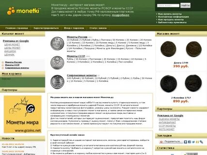 Gcoins net