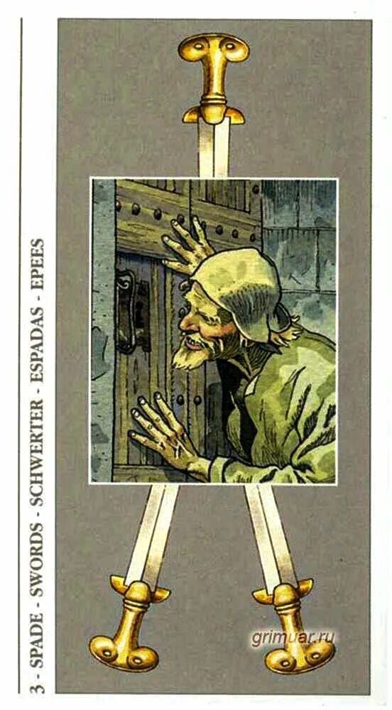 тройка мечей и паж кубков. карты таро паж.