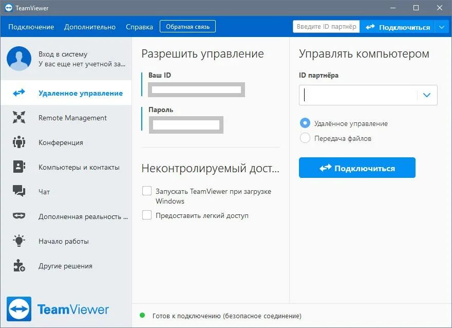 TEAMVIEWER. TEAMVIEWER системные требования. TEAMVIEWER Интерфейс 2021. TEAMVIEWER справка. Версия 15 7