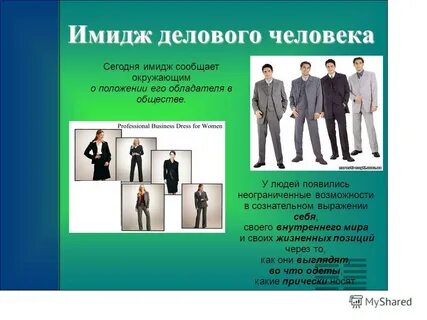 Окружающее положение