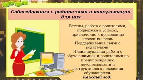 Воспитательные задачи 5 класса