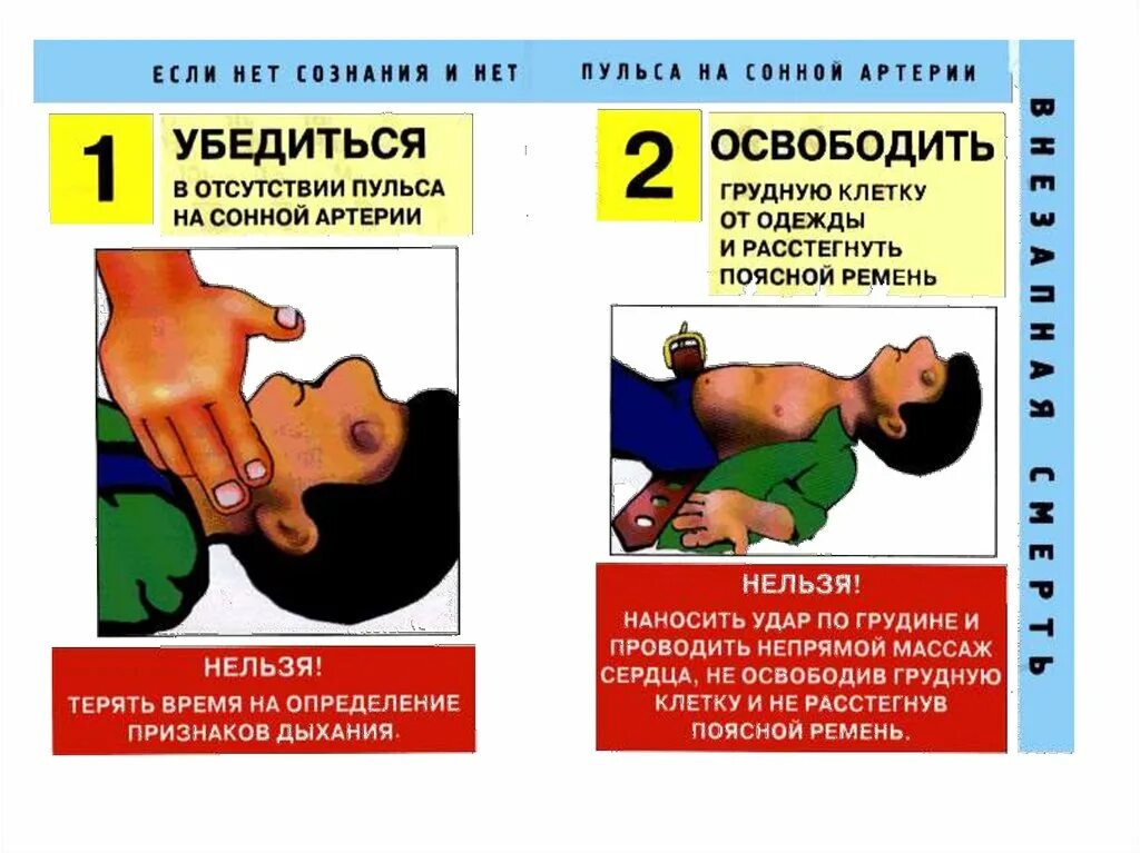 Первая помощь при несчастных случаях на производстве. Первая помощь при несчастных случаях. оказание первой помощи на производстве. оказание первое помощи на производстве.