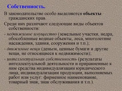 Особо выделенная