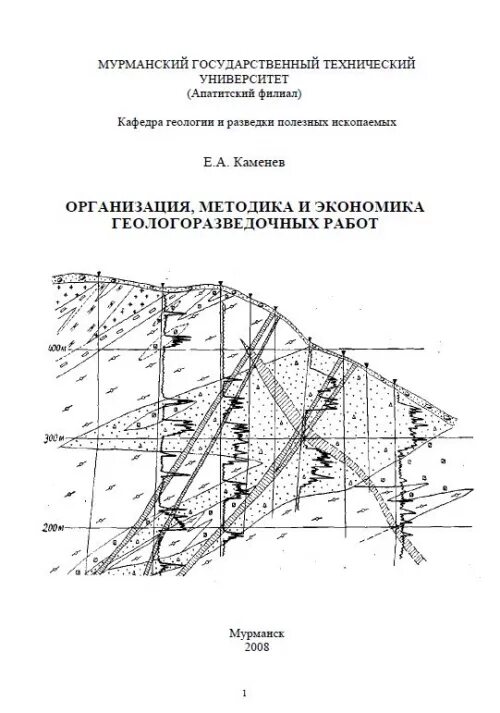 Рекогносцировки местности что это. Инженерно-Геологическая рекогносцировка. Инженерно-Геологическая рекогносцировка пример. Рекогносцировка в геодезии. План рекогносцировки.