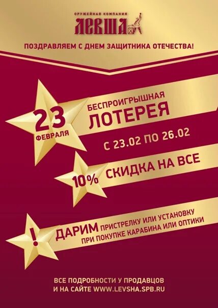Конкурсы на 23 февраля 5 класс. Лотерея мальчикам на 23 февраля в школе. С 23 февраля. Пригласительные на 23 февраля. Шаблон лотерейного билета на 23 февраля.