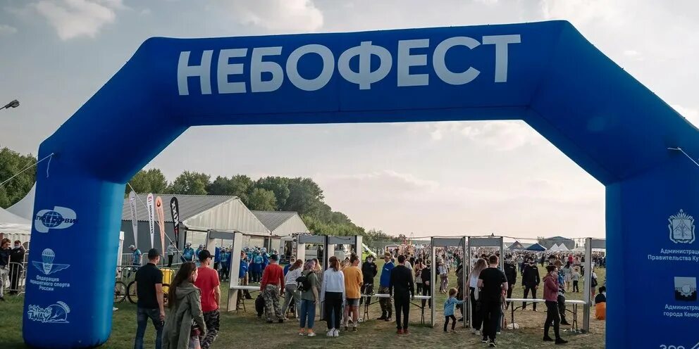 Где проходит небофест в кемерово. Небофест 2025. небо фест кемерово 2025. фотозона на рок фестиваль. небофест 2025 &quot;кемерово&quot;.