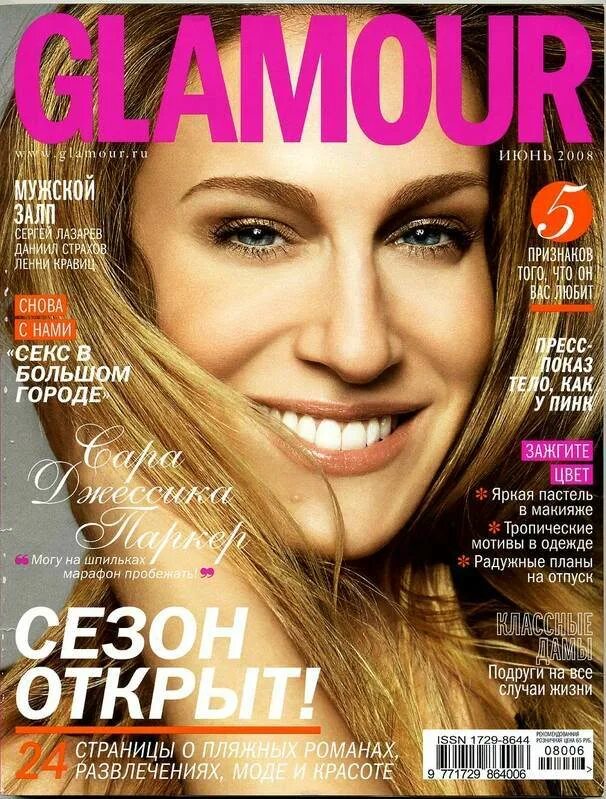 Какие журналы знаешь. Журналы для детей. Молодежные журналы. Журналы для подростков. Обложки журналов для подростков.