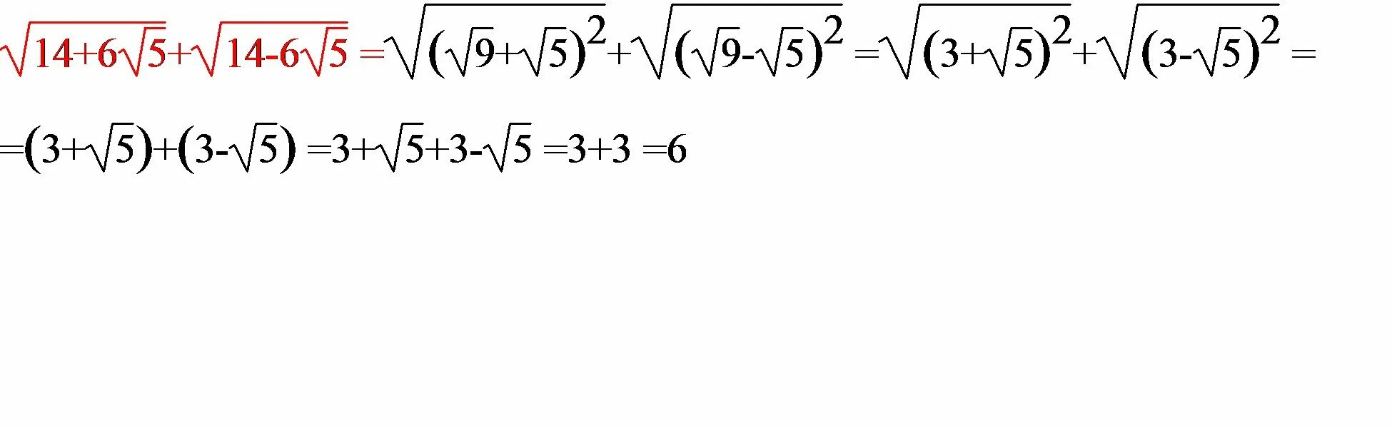 Корень x 5 14. Корень из 6 + корень из 5. 6 Корень из 2.