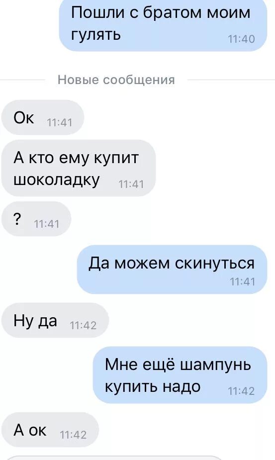 Придумать отмазку чтобы не идти гулять. Придумать отмазку чтобы не идти гулять