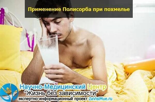 Как быстро снять похмелье дома. При похмелье. избавление от похмелья. как избавиться от похмелья. сода при похмелье.