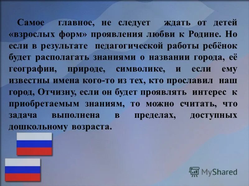 располагать знаниями