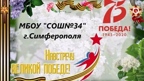 Презентация день победы концерт