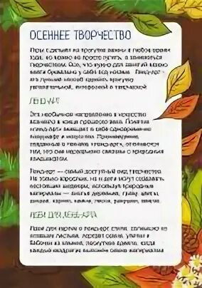 Сценарий осень для 3 4 лет