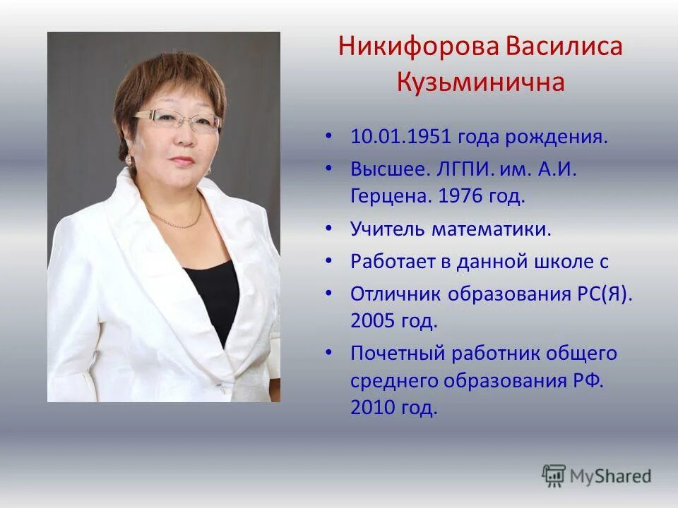 произношение сочетаний чн и чт. отчество от имени. орфоэпические нормы произношения. стихотворение владимира волдина. фонетический разбор план разбора.