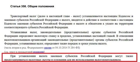 Ст 356