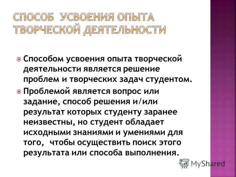 метод усвоения языка