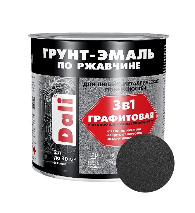 Грунт эмаль это. Dali® грунт-эмаль графитовая. dali® эмаль графитовая. грунт-эмаль dali молотковая черный 2,2. эмаль dali по ржавчине 3 в 1.
