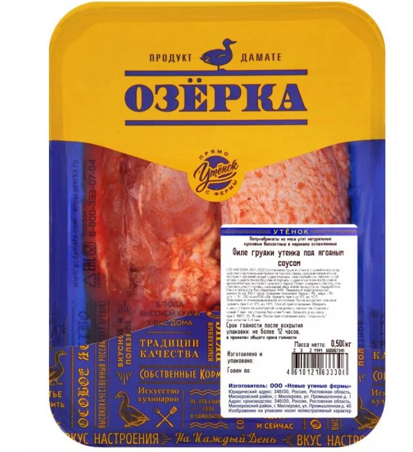 Грудка утки озерки. Филя озерки. Филе утки озерка. Филе утиное. Филя озерки.