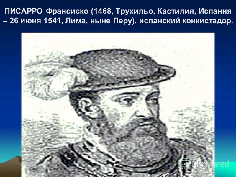 мореплаватель 4 буквы