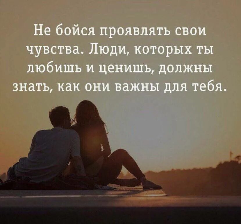 Как понять что мужчина коллега влюблен в тебя. Цитаты про ссоры в отношениях. Как понять что есть чувства к человеку. Высказывания про объятия. Как понять что ты чувствуешь к человеку.