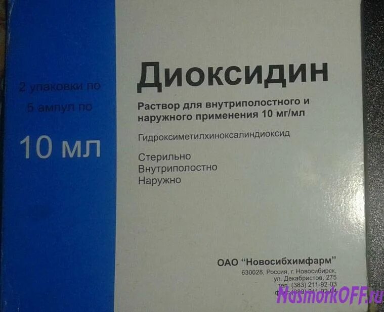 Диоксидин раствор. Диоксидин раствор для наружного применения. Диоксидин для ингаляций. Антибиотик диоксидин в таблетках.